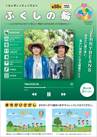 �ӂ����̗ց@��58��