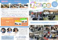 ★わがまる通信vol.17のサムネイル