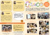 ★わがまる通信vol.18のサムネイル