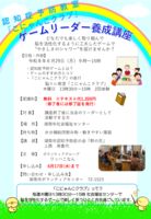 【改】ワッハ自主講座のサムネイル