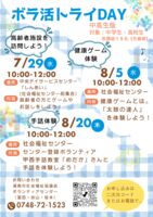 中学生のサムネイル