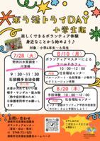 小学生のサムネイル